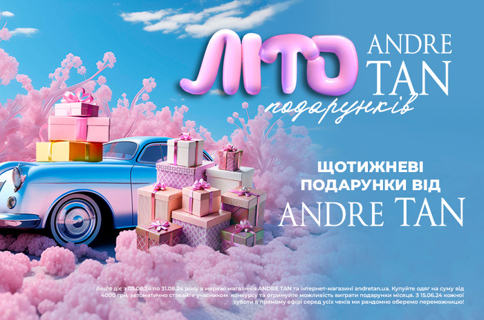 Summer of gifts by Andre Tan