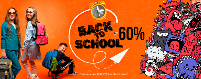 Up to -60% off on clothing for schoolchildren!